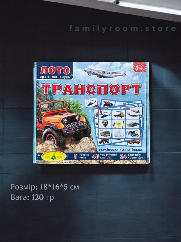 Гра "Транспорт" (дитяче лото), 3+ Гра "Транспорт" (дитяче лото), 3+