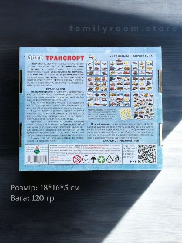 Гра "Транспорт" (дитяче лото), 3+ Гра "Транспорт" (дитяче лото), 3+