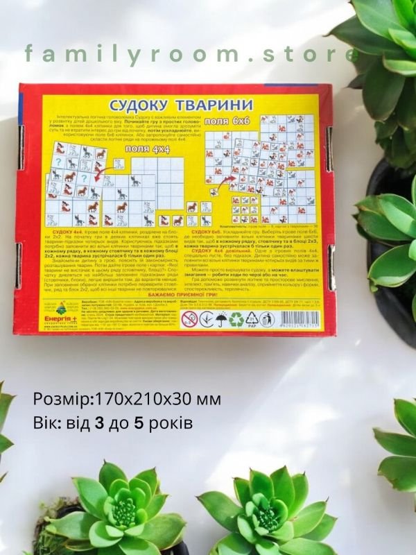 Гра «Логіка малюкам. Тварини. Судоку» Гра «Логіка малюкам. Тварини. Судоку»