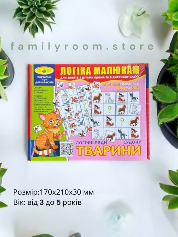 Гра «Логіка малюкам. Тварини. Судоку» Гра «Логіка малюкам. Тварини. Судоку»