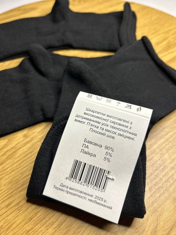 Медичні демісезонні шкарпетки "Преміум /Medical Line" | • Чоловічі чорні • "Без резинки" | Розмір: 41-45