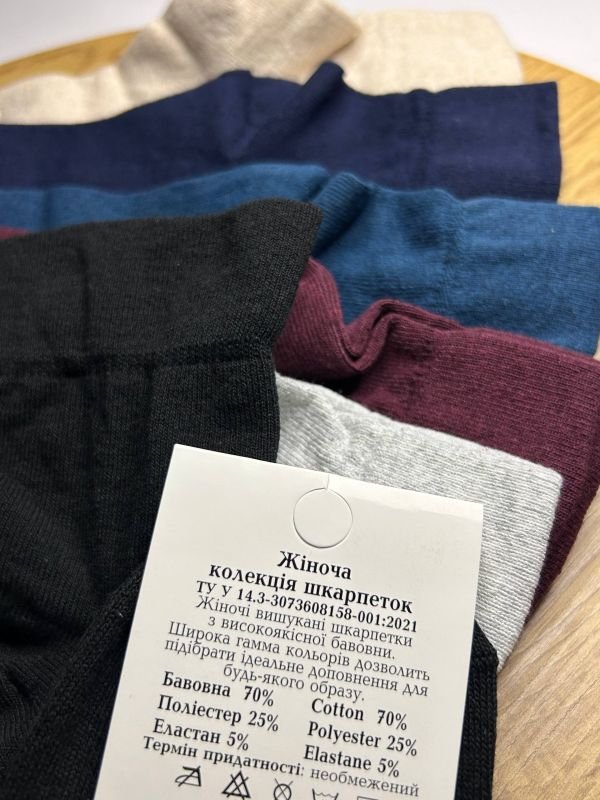 Медичні демісезонні шкарпетки "Limerence" | • Жіночі • "Без резинки"• | Розмір: 36-40