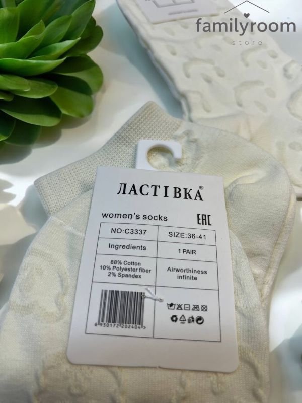 Шкарпетки демісезонні «Ластівка» | • Візерунки• Короткі•| Розмір: 36-41 Шкарпетки демісезонні «Ластівка» | • Візерунки• Короткі•| Розмір: 36-41